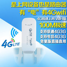 4G笔记本上网卡设备选购指南 价格、图片与淘宝网推荐