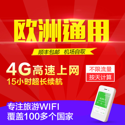 境外旅游WIFI租赁与3G/4G上网卡指南 畅游无忧的网络选择