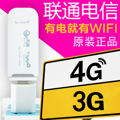 笔记本无线网卡卡托-返利商品分类列表-67比购网! 3G/4G上网卡选购指南