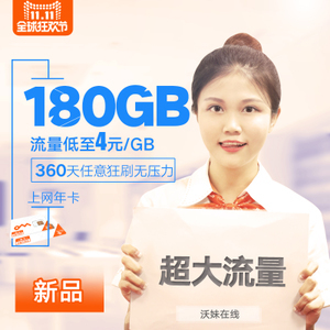 南京联通官方旗舰店3G/4G上网卡选购指南