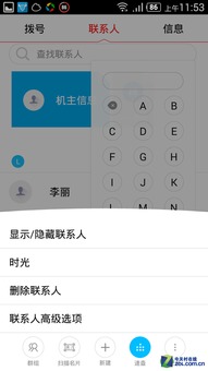 最佳用户体验 v5 max nubia 2.6深度分析及3G/4G上网卡性能评测